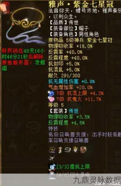 大话西游新纪元,无咎套装引领男人职业变革,战力飙升秘籍