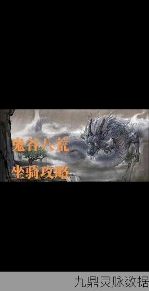 鬼谷八荒奇遇大揭秘,如何精准触发异兽行云布雨的壮丽奇景