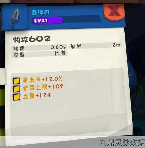 独奏骑士悬浮刃BD深度攻略,勇闯200层,登顶骑士荣耀殿堂!