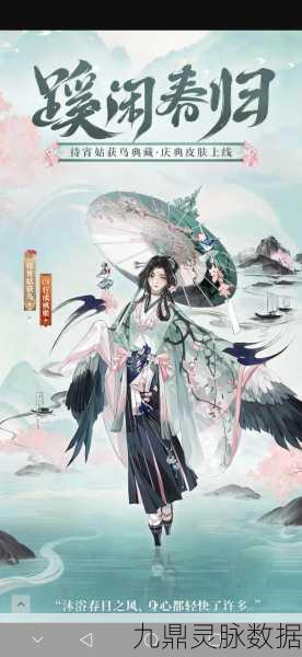 阴阳师,姑获鸟御魂搭配全攻略