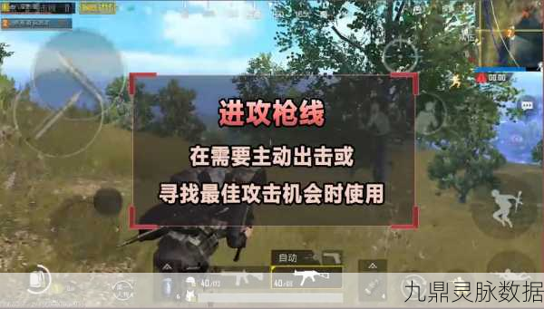 绝地求生团战精髓,安全拉枪线实战技巧大揭秘