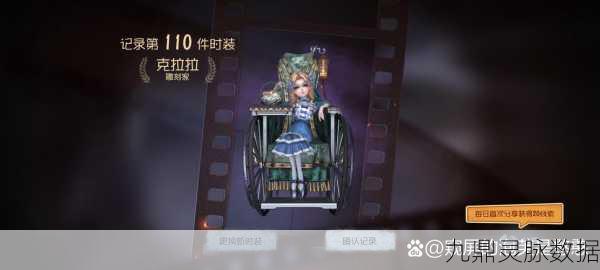 第五人格紫皮揭秘,奇珍时装背后的魅力