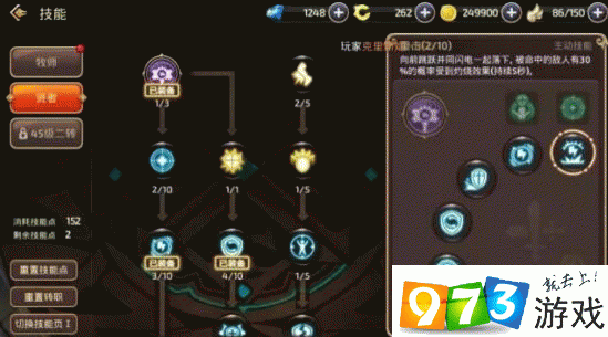 龙之谷手游贤者职业技能加点全攻略
