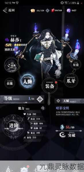 爆裂魔女梦魇希贝尔破星全攻略