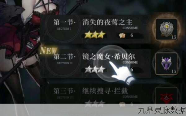 爆裂魔女梦魇希贝尔破星全攻略
