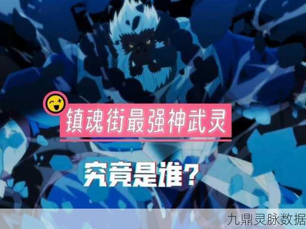 镇魂街3D深度解析，寄灵人碎片搜集与实力飙升秘籍