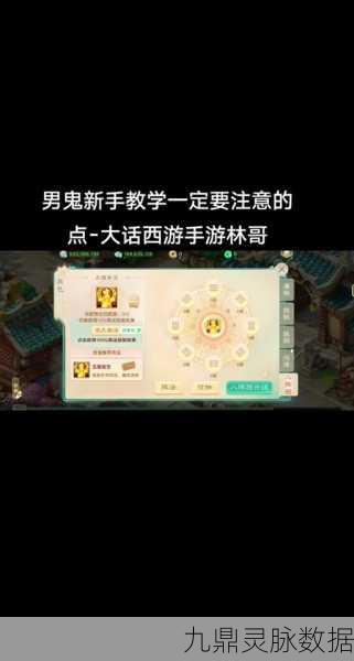 大话西游手游男鬼伙伴全攻略,打造无敌战斗阵容