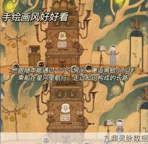 月影之塔，守月人之歌，文字解谜新纪元