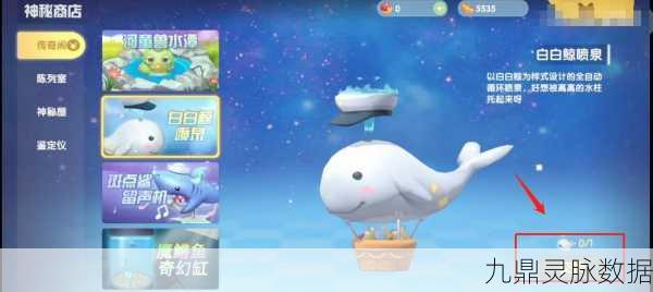 摩尔庄园梦幻奇景大揭秘，深入探索白白鲸喷泉的奥秘