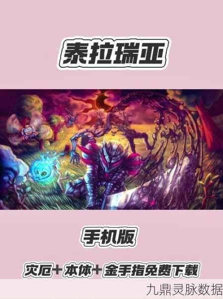 泰拉瑞亚手机版，揭秘雏翼的合成奥秘与用途
