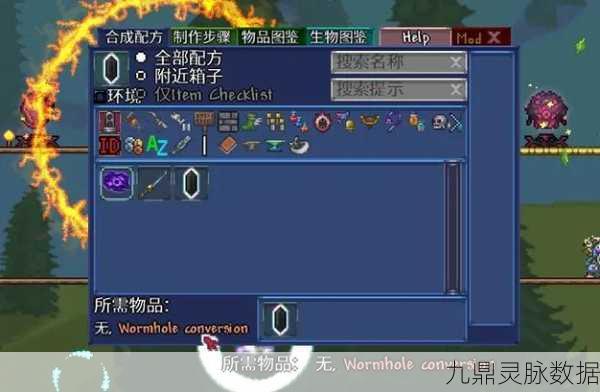 泰拉瑞亚手机版,揭秘雏翼的合成奥秘与用途