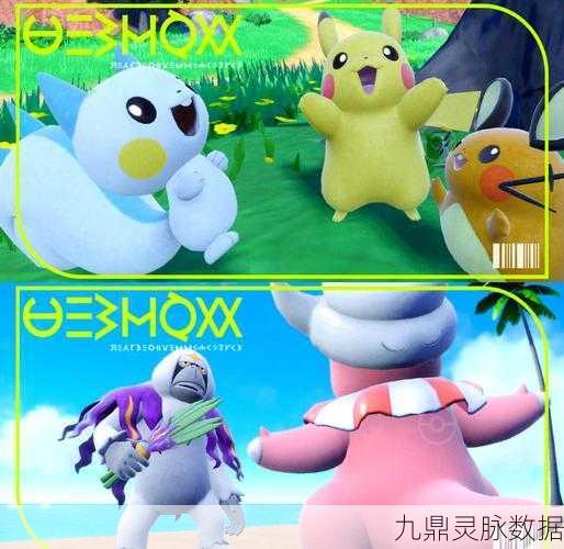 宝可梦朱紫,揭秘丰蜜龙的独特进化之路