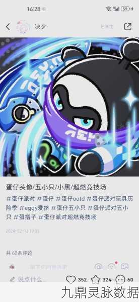 蛋仔派对,休闲派对与巅峰派对的奇妙碰撞