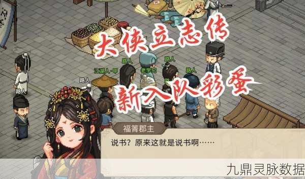 仙剑诀终极幻想，完美结局深度剖析，图文交织绘梦江湖