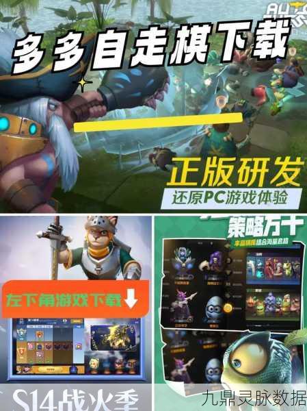 多多自走棋，揭秘克制三龙六法阵容的制胜之道