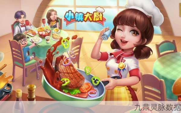 烹饪小镇,打造你的美食帝国,烹饪闯关两不误
