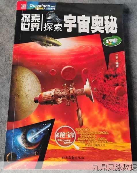 元梦之星，星世界地图保存秘籍与宇宙奥秘探索指南