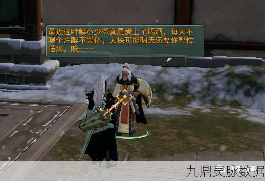 剑网3莫贪杯宠物奇遇,解锁雀斑萌宠的秘籍