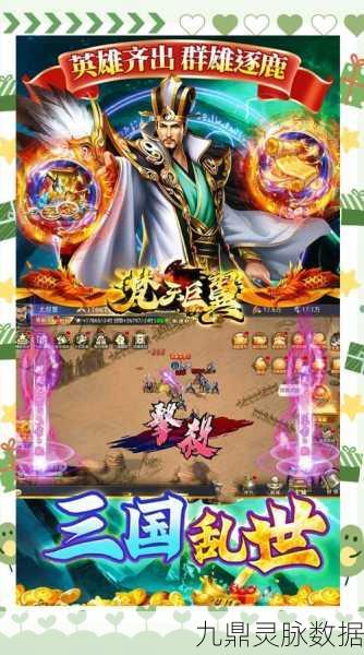 智破沙场，笑傲三国——解锁放开那三国手游的深度攻略秘籍
