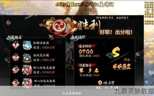 阴阳师周三逢魔挑战全解析,土蜘蛛BOSS攻略大揭秘