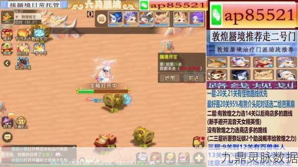 梦幻西游手游灵峰虚境全攻略,解锁新挑战,赢取丰厚奖励