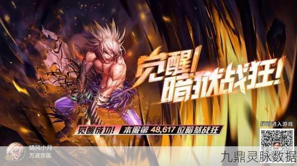 地下城与勇士,你的冒险启程,我们共筑攻略长城