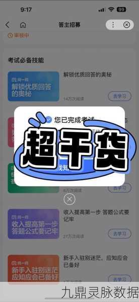 答题赚宝,解锁智慧与乐趣并存的闯关新体验