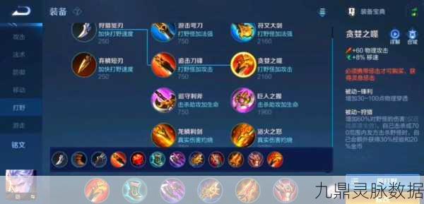 王者荣耀高手进阶,揭秘凯的制胜秘籍与出装艺术