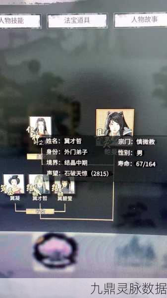 鬼谷八荒道侣好感度提升秘籍，解锁情缘新境界