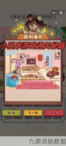 物华弥新迷踪盘第二十九关，解锁谜题，顺利通关的秘籍