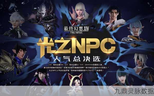 最终幻想14，导师之旅启程，荣耀新章等你书写