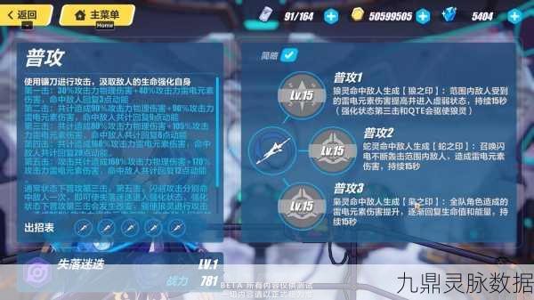 崩坏3失落迷迭雷伤篇,解锁迷迭雷潜能,制胜之道全解析