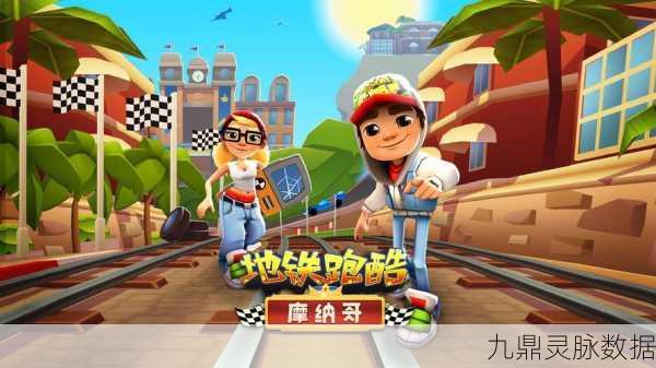 地铁跑酷牛津内购版,解锁无限乐趣的极速之旅