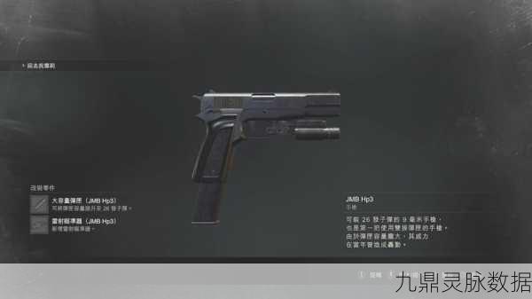 生化危机2重制版,武器威力排行全揭秘