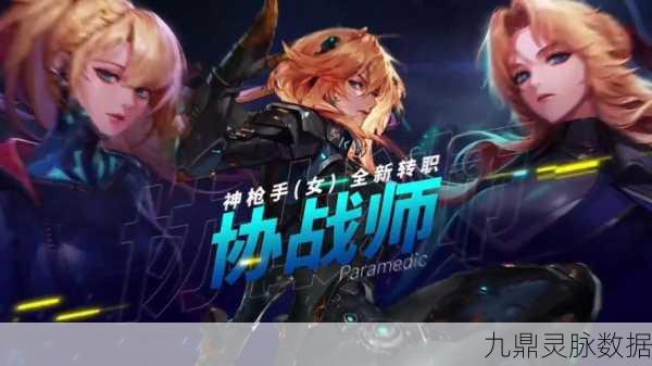 DNF女枪转职大起底,四大职业巅峰对决谁主沉浮?
