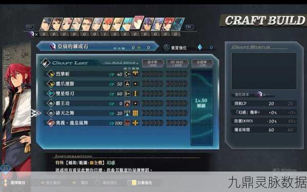 魂之轨迹副武器全攻略,解锁获取途径与实战技巧
