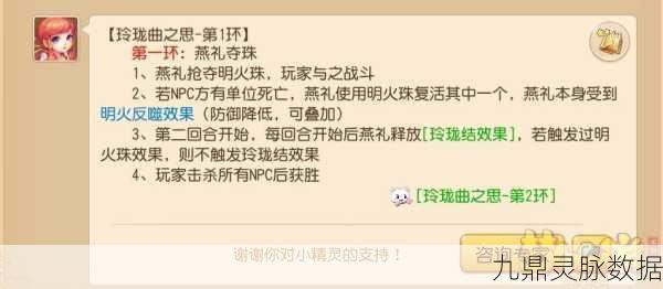 梦幻西游手游玲珑曲之思,绝美副本全攻略解析