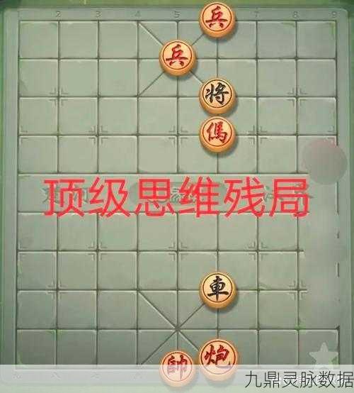 天天象棋残棋挑战193期深度解析,图文并茂,步步为营赢取胜利