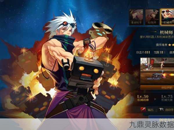 DNF男机械与女机械,谁才是你的战斗伙伴?