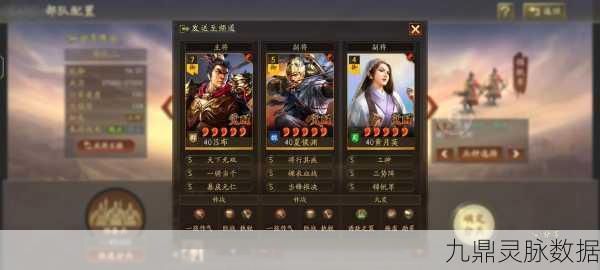 三国志战略版吕布董卓的霸主联盟，无敌组合搭配全攻略