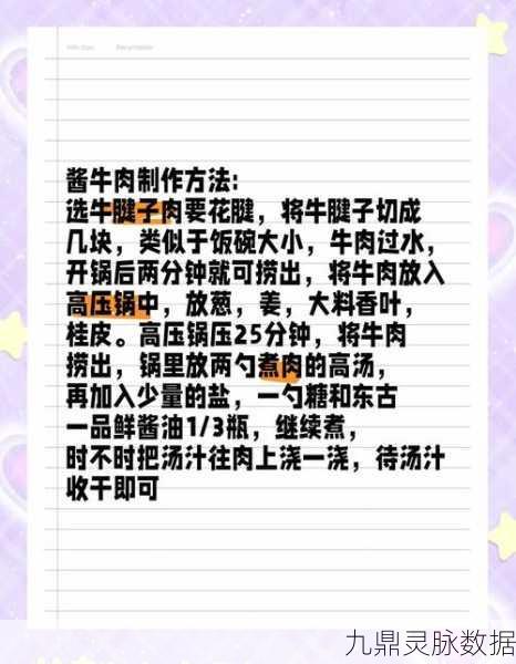 凌云诺麻辣牛肉酱合成秘籍，解锁舌尖上的美味
