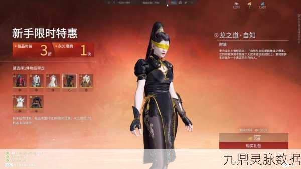 永劫无间宁红夜,解锁眼罩新面貌的秘籍