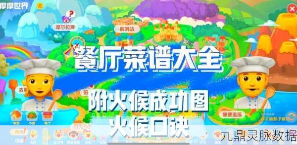 摩尔庄园手游番茄大搜集，全面攻略，助你满载而归