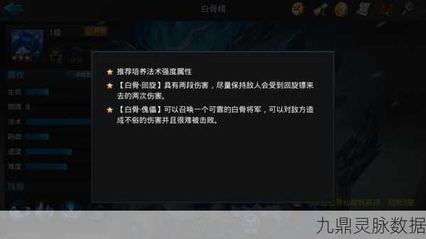乱斗西游深度探索，白骨精图鉴揭秘与策略制胜之道