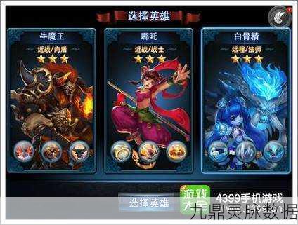 乱斗西游深度探索,白骨精图鉴揭秘与策略制胜之道
