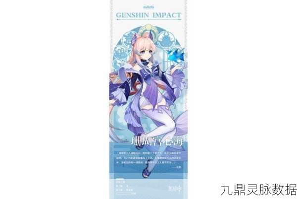 原神探索之旅新篇章,揭秘海祗尊像,深海秘境等你征服