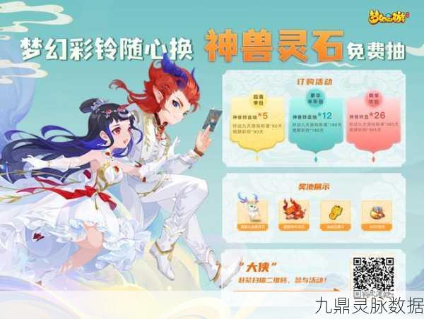 梦幻西游探秘，饕餮传说与魔域挑战