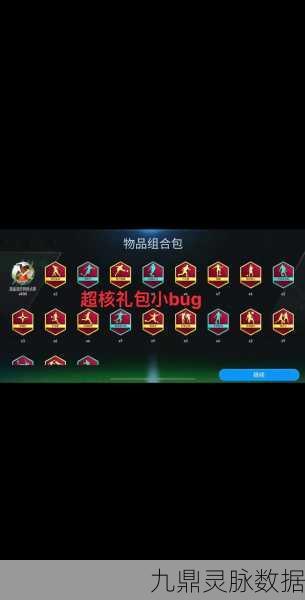 FIFA足球世界礼券全攻略,解锁你的足球梦想
