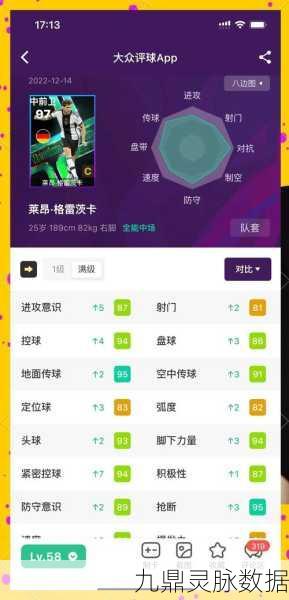实况足球手游,初始球队选择,哪个队给的金球更胜一筹?