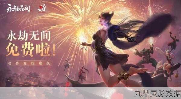 永劫无间六小时试玩全攻略,解锁你的武侠梦